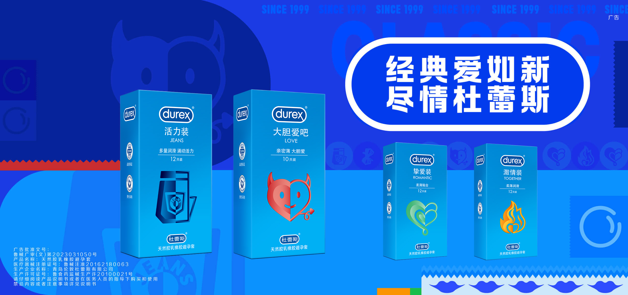 经典爱如新尽情95娱乐