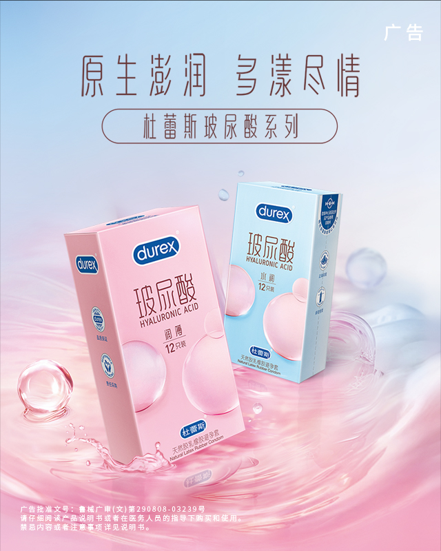 95娱乐玻尿酸超薄装